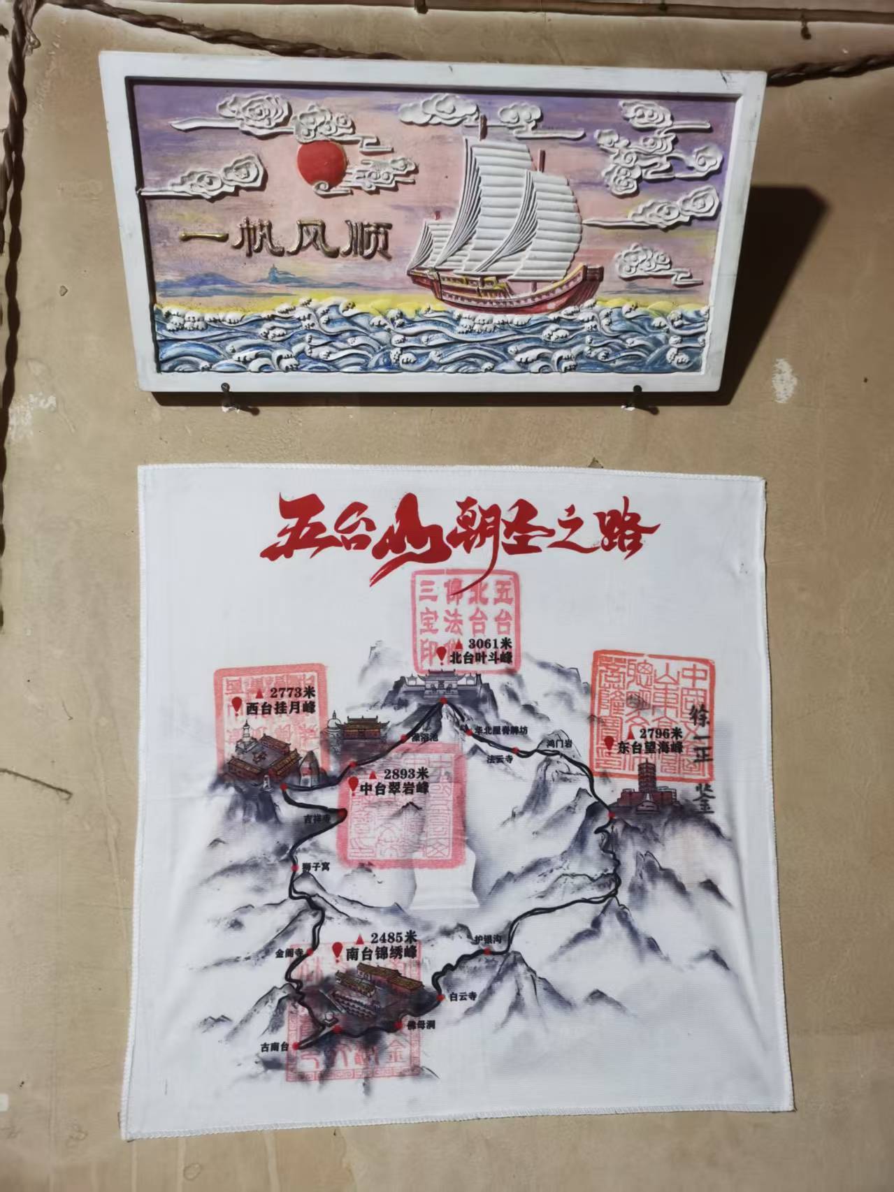 五台山朝圣